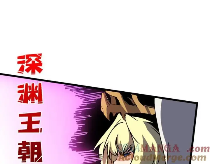 漫画《开局兼任黑龙boss，我无敌了》第37话 世界BOSS第65张图