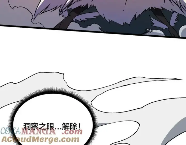 漫画《开局兼任黑龙boss，我无敌了》第37话 世界BOSS第69张图