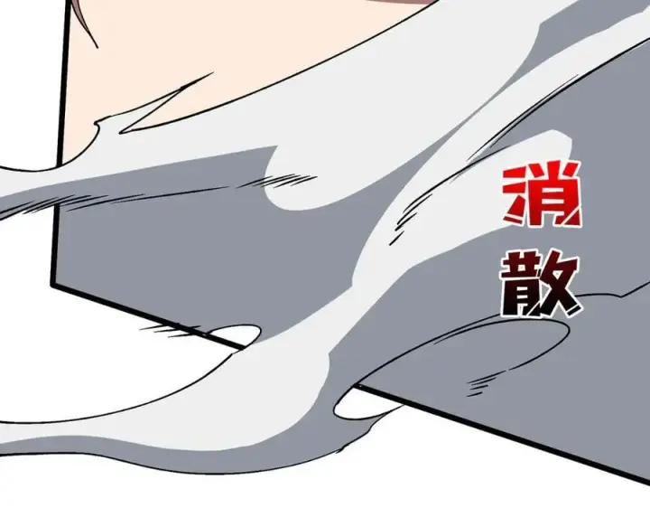 漫画《开局兼任黑龙boss，我无敌了》第37话 世界BOSS第71张图