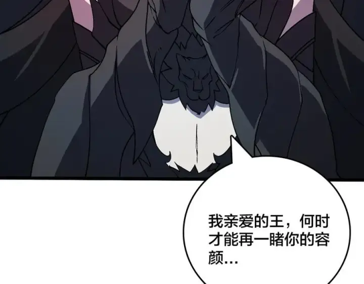 漫画《开局兼任黑龙boss，我无敌了》第37话 世界BOSS第79张图