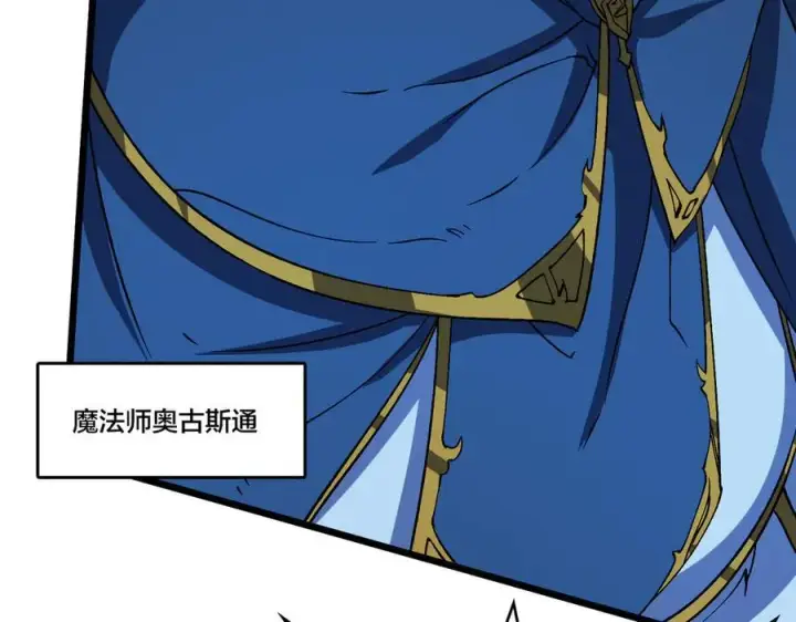 漫画《开局兼任黑龙boss，我无敌了》第37话 世界BOSS第95张图