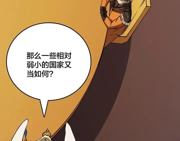 漫画《开局兼任黑龙boss，我无敌了》第38话 圆桌会议第104张图