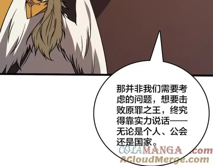 漫画《开局兼任黑龙boss，我无敌了》第38话 圆桌会议第105张图