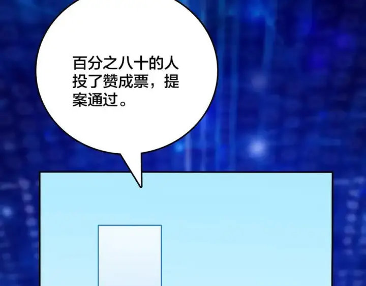 漫画《开局兼任黑龙boss，我无敌了》第38话 圆桌会议第110张图