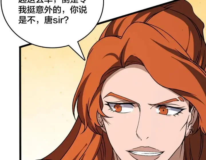 漫画《开局兼任黑龙boss，我无敌了》第38话 圆桌会议第24张图