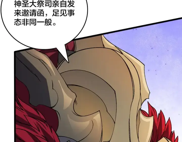 漫画《开局兼任黑龙boss，我无敌了》第38话 圆桌会议第28张图