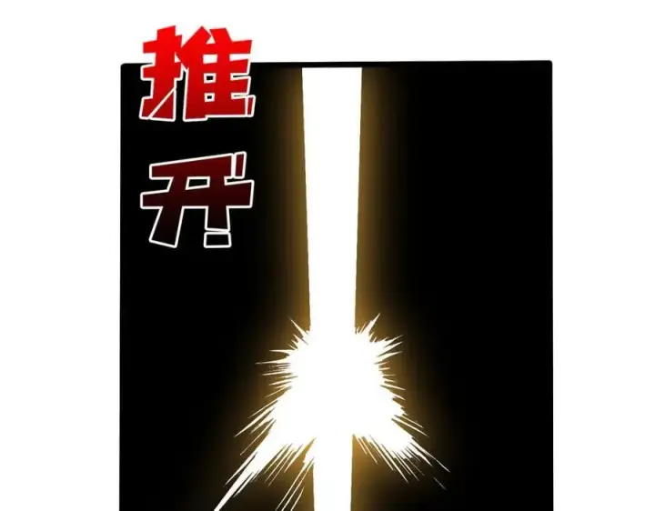 漫画《开局兼任黑龙boss，我无敌了》第38话 圆桌会议第31张图