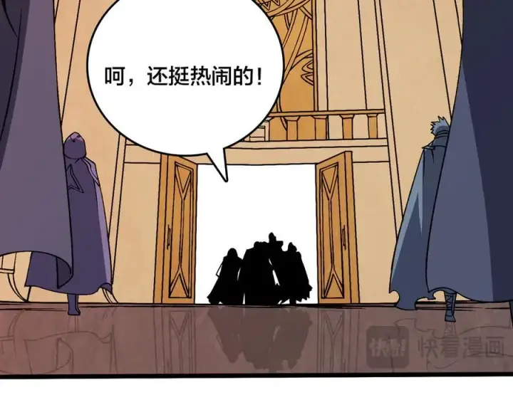 漫画《开局兼任黑龙boss，我无敌了》第38话 圆桌会议第34张图
