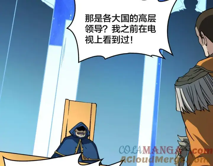 漫画《开局兼任黑龙boss，我无敌了》第38话 圆桌会议第41张图