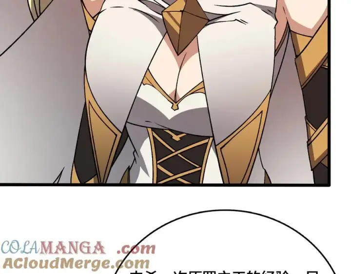 漫画《开局兼任黑龙boss，我无敌了》第38话 圆桌会议第73张图
