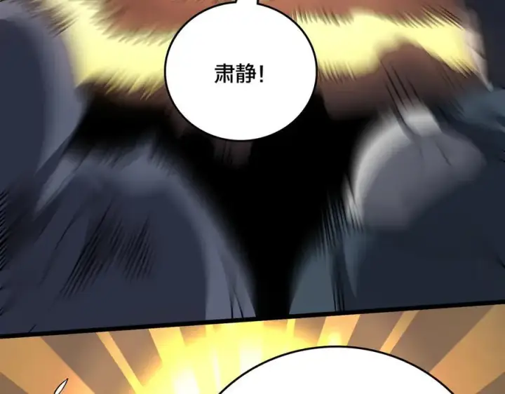 漫画《开局兼任黑龙boss，我无敌了》第38话 圆桌会议第91张图