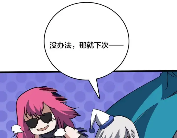 漫画《开局兼任黑龙boss，我无敌了》第39话 钻石阶BOSS？秒了！第100张图
