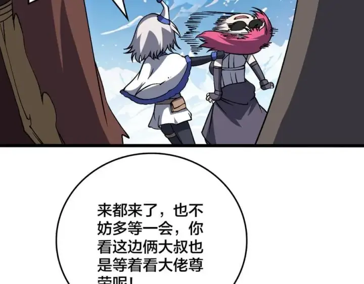 漫画《开局兼任黑龙boss，我无敌了》第39话 钻石阶BOSS？秒了！第103张图