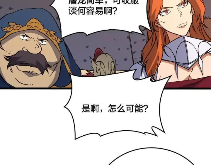 漫画《开局兼任黑龙boss，我无敌了》第39话 钻石阶BOSS？秒了！第11张图