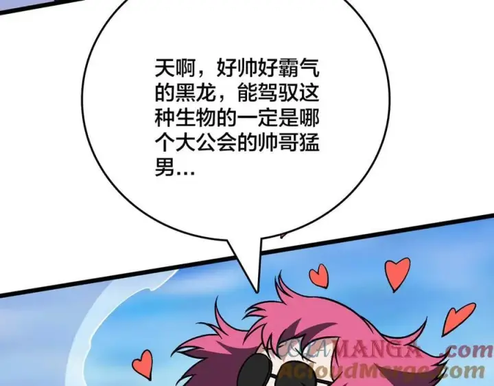 漫画《开局兼任黑龙boss，我无敌了》第39话 钻石阶BOSS？秒了！第113张图