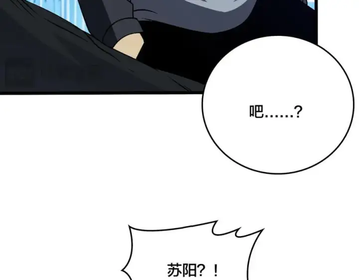 漫画《开局兼任黑龙boss，我无敌了》第39话 钻石阶BOSS？秒了！第116张图