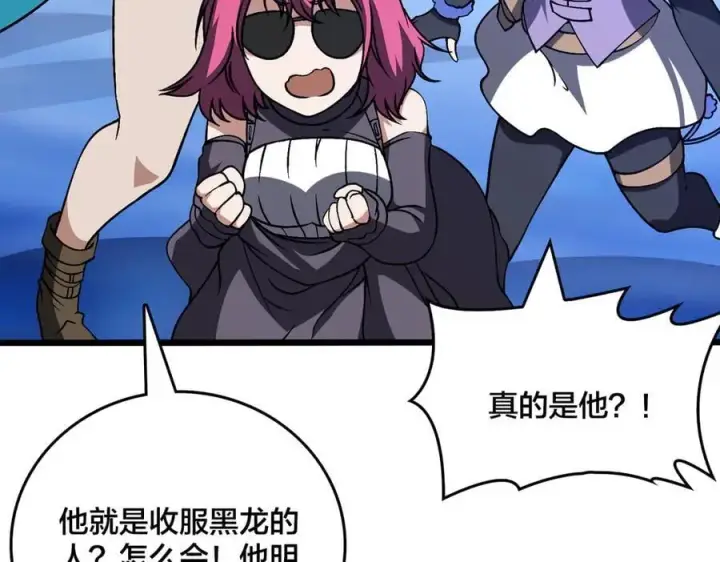 漫画《开局兼任黑龙boss，我无敌了》第39话 钻石阶BOSS？秒了！第118张图