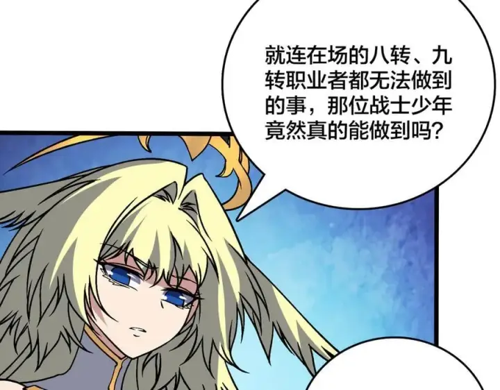 漫画《开局兼任黑龙boss，我无敌了》第39话 钻石阶BOSS？秒了！第12张图
