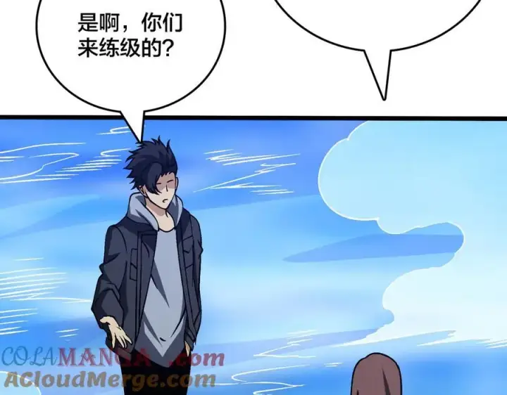 漫画《开局兼任黑龙boss，我无敌了》第39话 钻石阶BOSS？秒了！第121张图