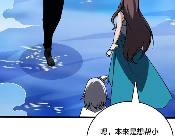 漫画《开局兼任黑龙boss，我无敌了》第39话 钻石阶BOSS？秒了！第122张图