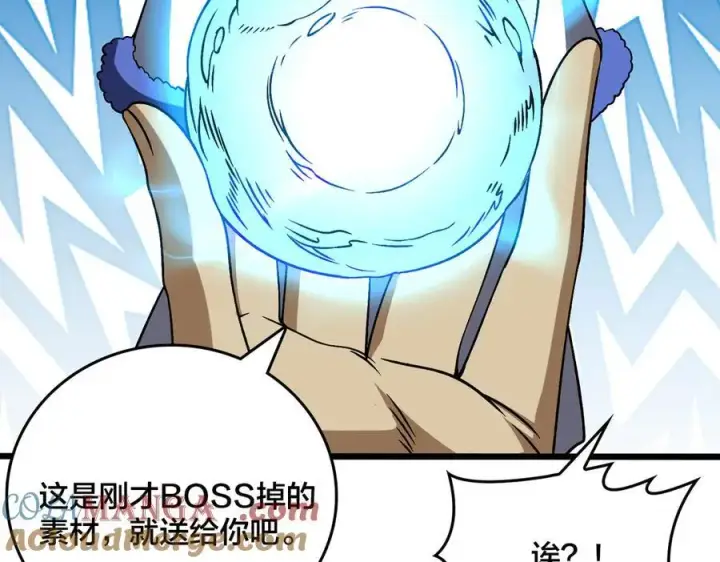 漫画《开局兼任黑龙boss，我无敌了》第39话 钻石阶BOSS？秒了！第125张图