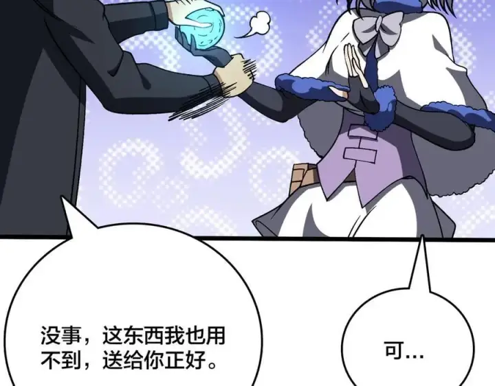 漫画《开局兼任黑龙boss，我无敌了》第39话 钻石阶BOSS？秒了！第127张图