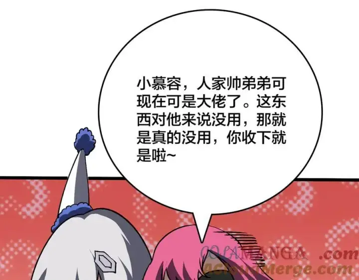 漫画《开局兼任黑龙boss，我无敌了》第39话 钻石阶BOSS？秒了！第129张图
