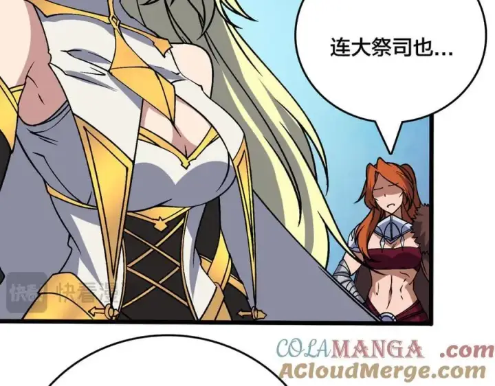 漫画《开局兼任黑龙boss，我无敌了》第39话 钻石阶BOSS？秒了！第13张图