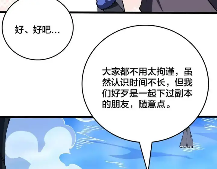 漫画《开局兼任黑龙boss，我无敌了》第39话 钻石阶BOSS？秒了！第131张图