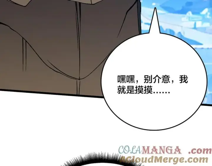 漫画《开局兼任黑龙boss，我无敌了》第39话 钻石阶BOSS？秒了！第137张图