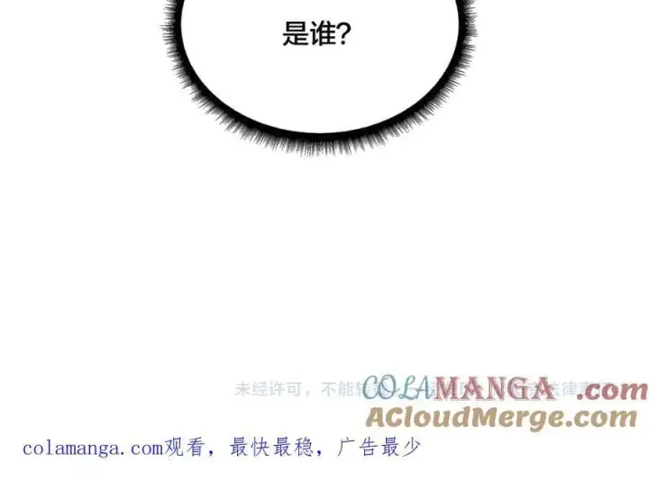 漫画《开局兼任黑龙boss，我无敌了》第39话 钻石阶BOSS？秒了！第141张图