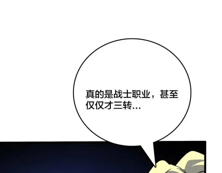 漫画《开局兼任黑龙boss，我无敌了》第39话 钻石阶BOSS？秒了！第16张图
