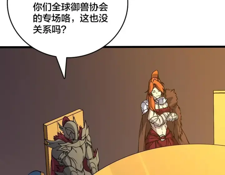 漫画《开局兼任黑龙boss，我无敌了》第39话 钻石阶BOSS？秒了！第30张图