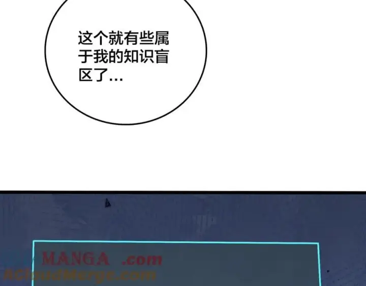 漫画《开局兼任黑龙boss，我无敌了》第39话 钻石阶BOSS？秒了！第41张图