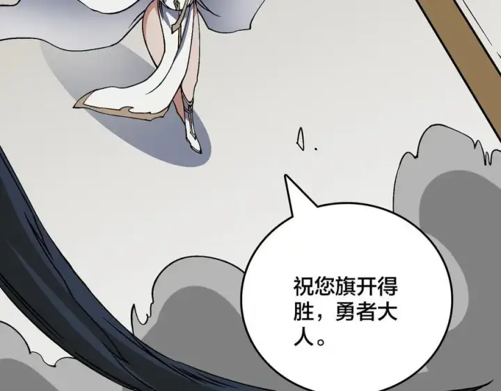 漫画《开局兼任黑龙boss，我无敌了》第39话 钻石阶BOSS？秒了！第50张图