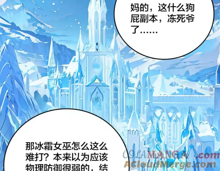 漫画《开局兼任黑龙boss，我无敌了》第39话 钻石阶BOSS？秒了！第53张图