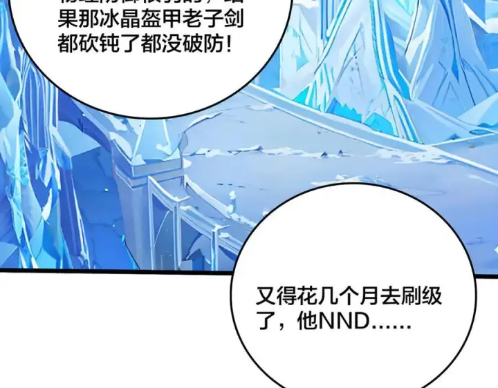 漫画《开局兼任黑龙boss，我无敌了》第39话 钻石阶BOSS？秒了！第54张图