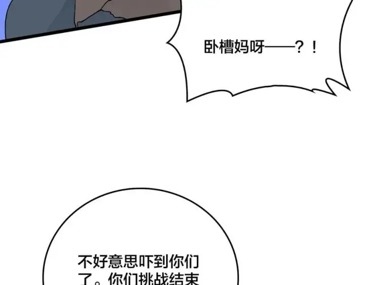 漫画《开局兼任黑龙boss，我无敌了》第39话 钻石阶BOSS？秒了！第60张图