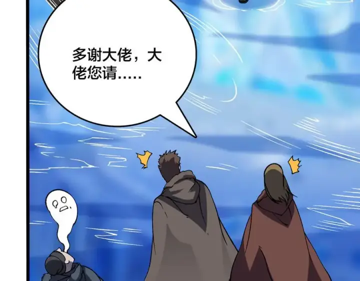 漫画《开局兼任黑龙boss，我无敌了》第39话 钻石阶BOSS？秒了！第62张图