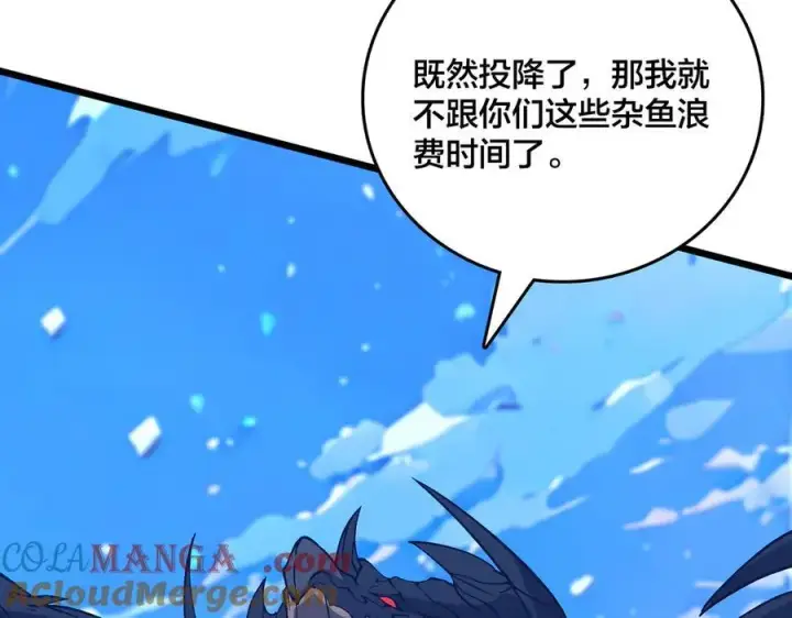 漫画《开局兼任黑龙boss，我无敌了》第39话 钻石阶BOSS？秒了！第77张图