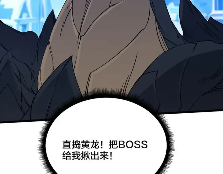 漫画《开局兼任黑龙boss，我无敌了》第39话 钻石阶BOSS？秒了！第79张图