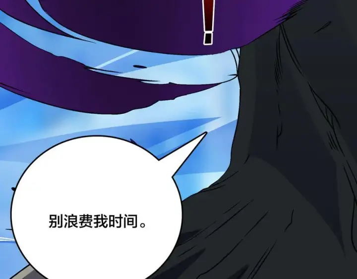 漫画《开局兼任黑龙boss，我无敌了》第39话 钻石阶BOSS？秒了！第88张图