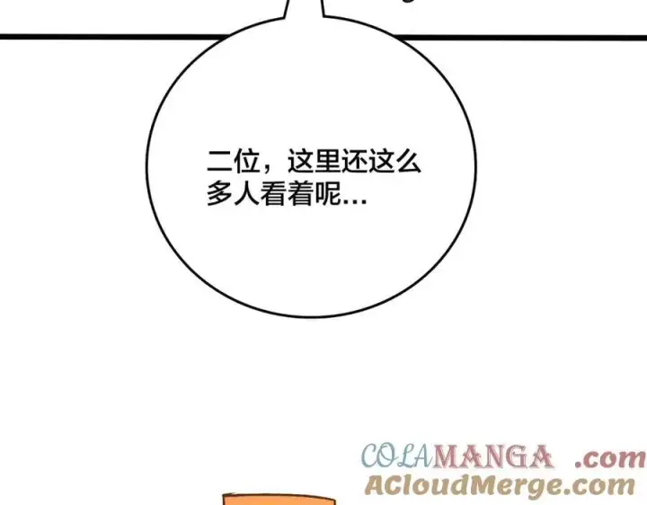 漫画《开局兼任黑龙boss，我无敌了》第39话 钻石阶BOSS？秒了！第9张图
