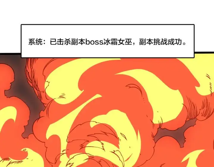 漫画《开局兼任黑龙boss，我无敌了》第39话 钻石阶BOSS？秒了！第92张图