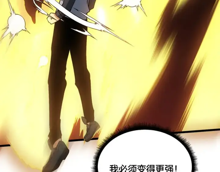 漫画《开局兼任黑龙boss，我无敌了》第40话 忽悠九转大佬第107张图