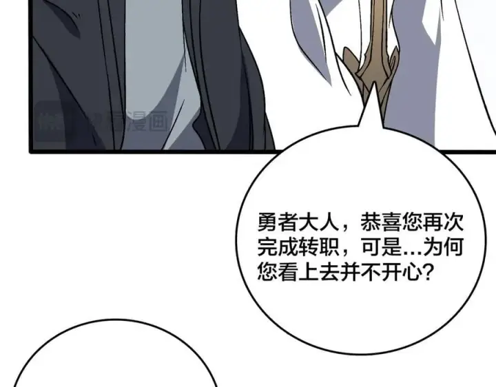 漫画《开局兼任黑龙boss，我无敌了》第40话 忽悠九转大佬第116张图