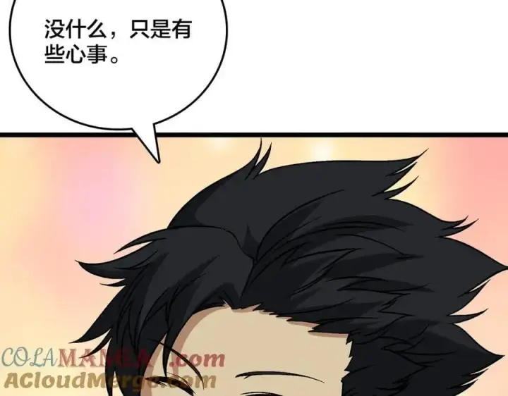 漫画《开局兼任黑龙boss，我无敌了》第40话 忽悠九转大佬第117张图