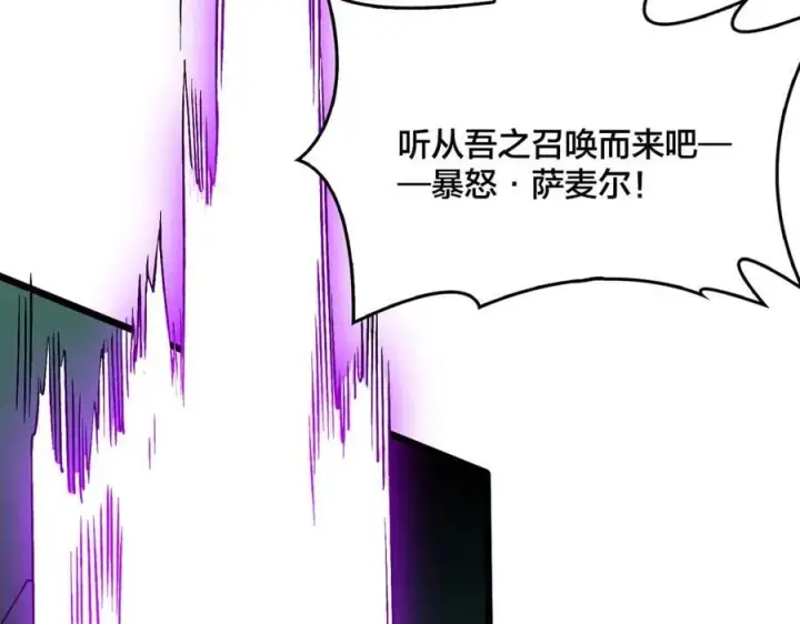漫画《开局兼任黑龙boss，我无敌了》第40话 忽悠九转大佬第122张图