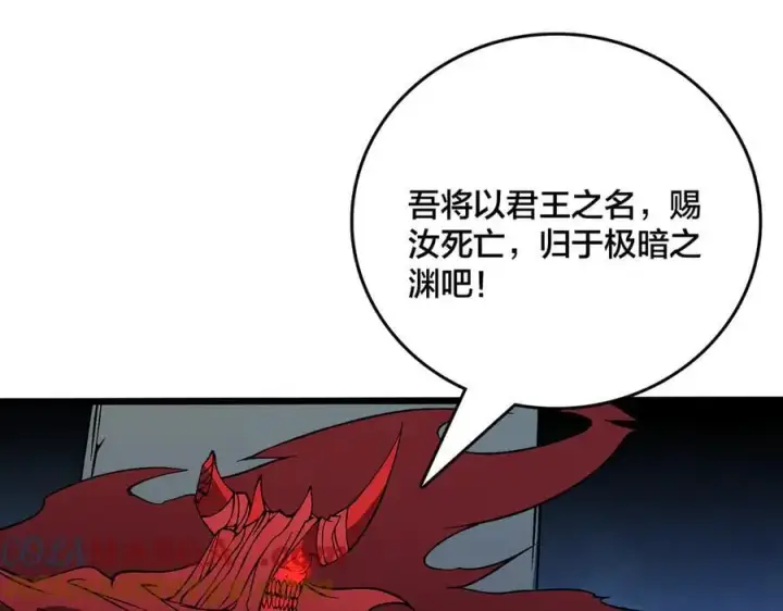 漫画《开局兼任黑龙boss，我无敌了》第40话 忽悠九转大佬第129张图
