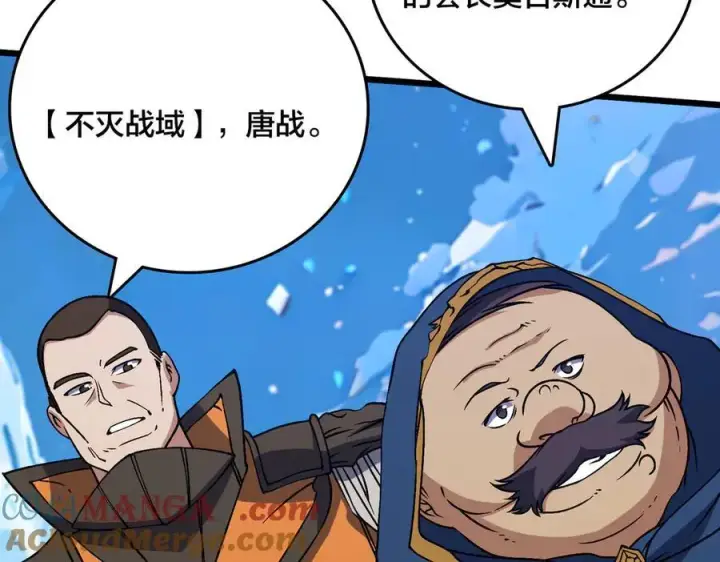 漫画《开局兼任黑龙boss，我无敌了》第40话 忽悠九转大佬第13张图